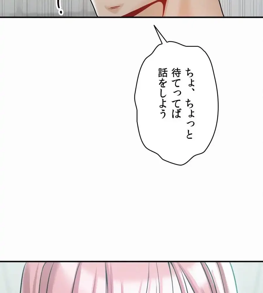 神様よりもビルオーナー～バイト君の人生逆転劇～ 第5話 - 144