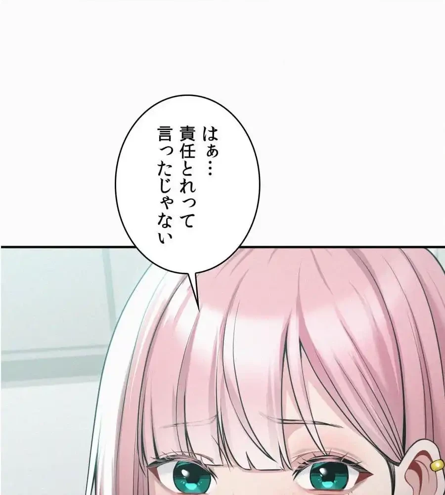 神様よりもビルオーナー～バイト君の人生逆転劇～ 第6話 - 1