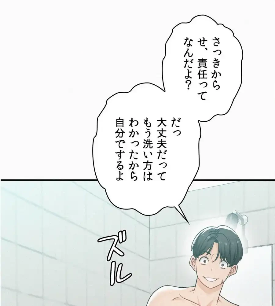 神様よりもビルオーナー～バイト君の人生逆転劇～ 第6話 - 3
