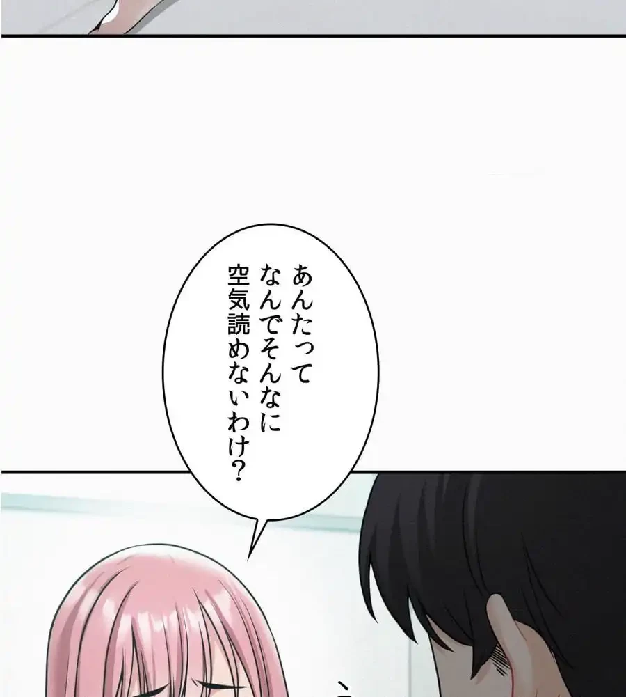 神様よりもビルオーナー～バイト君の人生逆転劇～ 第6話 - 5