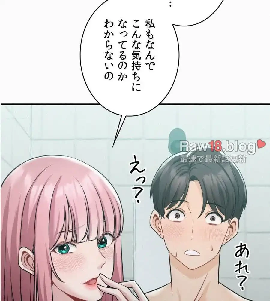 神様よりもビルオーナー～バイト君の人生逆転劇～ 第6話 - 13