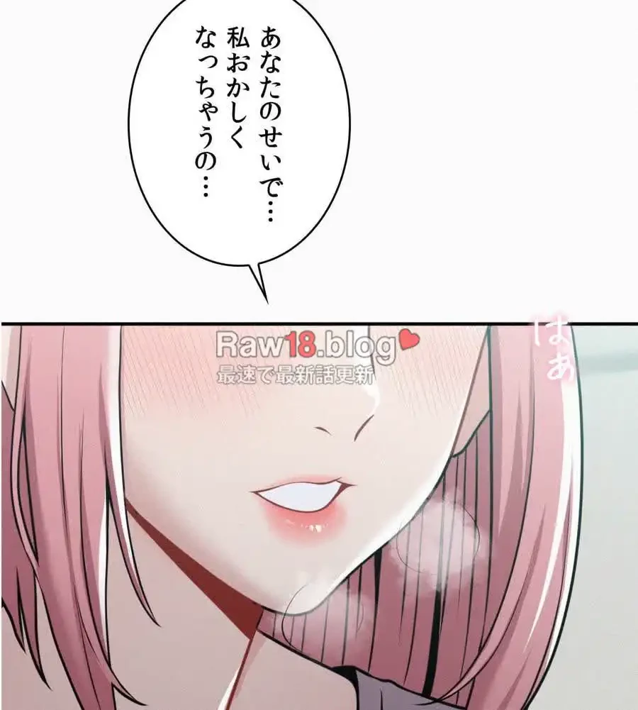 神様よりもビルオーナー～バイト君の人生逆転劇～ 第6話 - 19