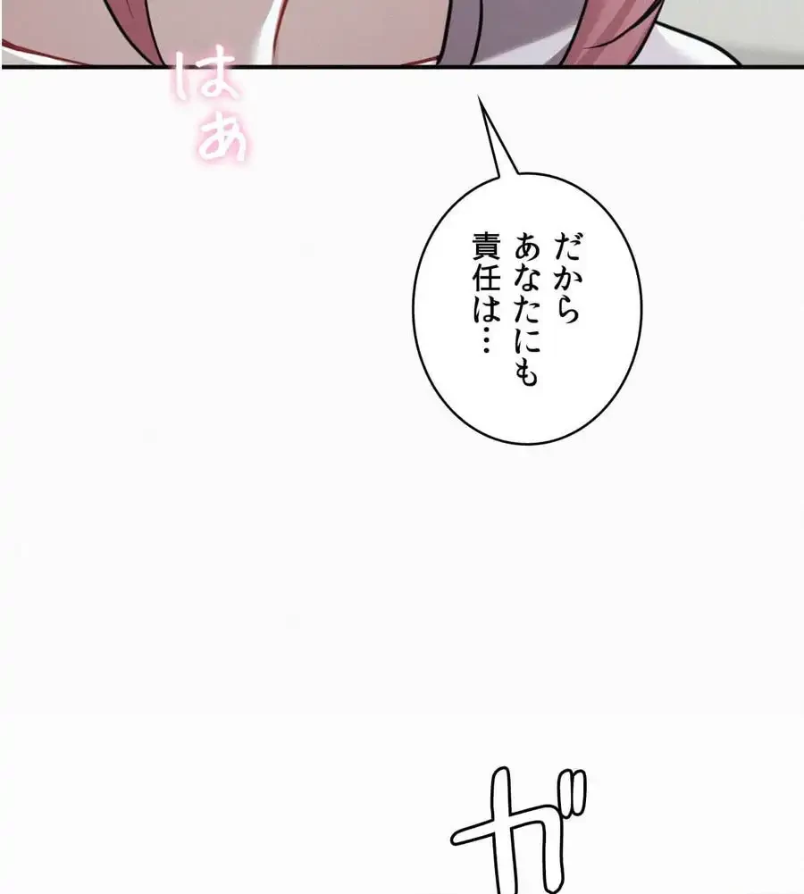 神様よりもビルオーナー～バイト君の人生逆転劇～ 第6話 - 20