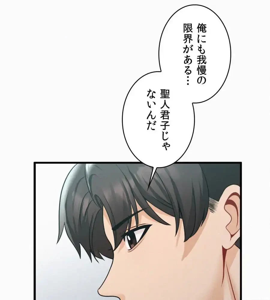 神様よりもビルオーナー～バイト君の人生逆転劇～ 第6話 - 23