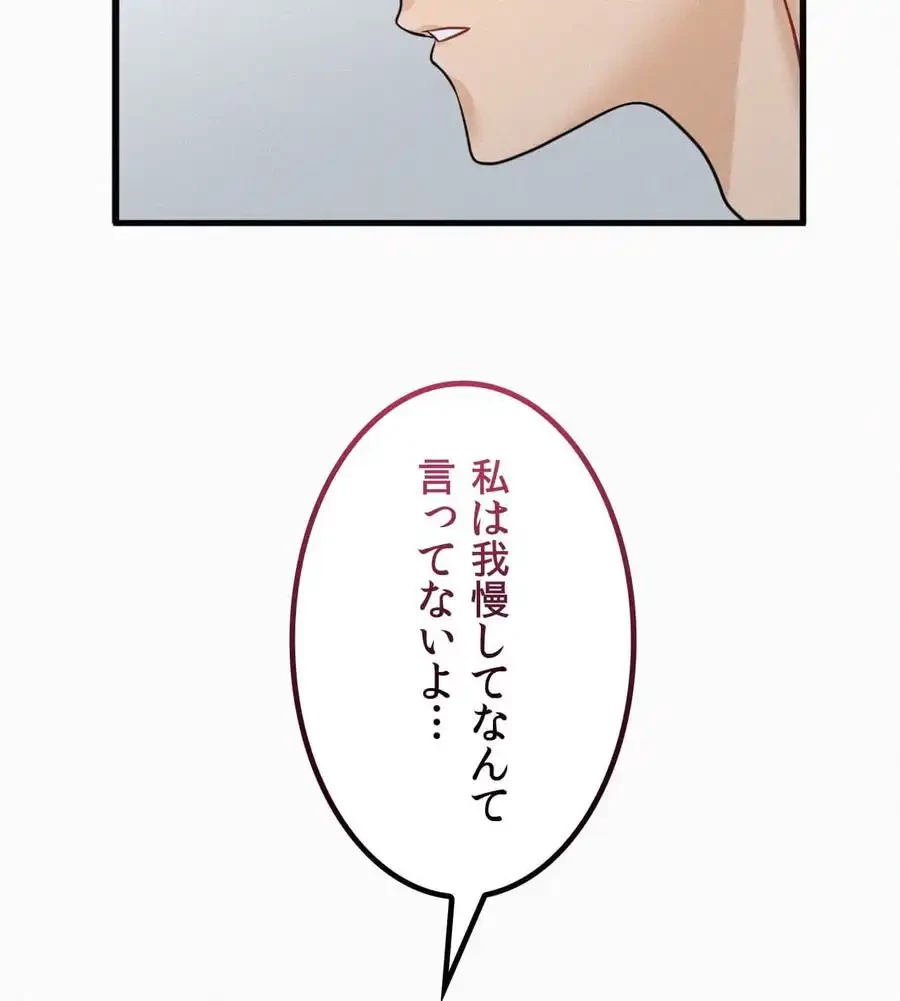 神様よりもビルオーナー～バイト君の人生逆転劇～ 第6話 - 24