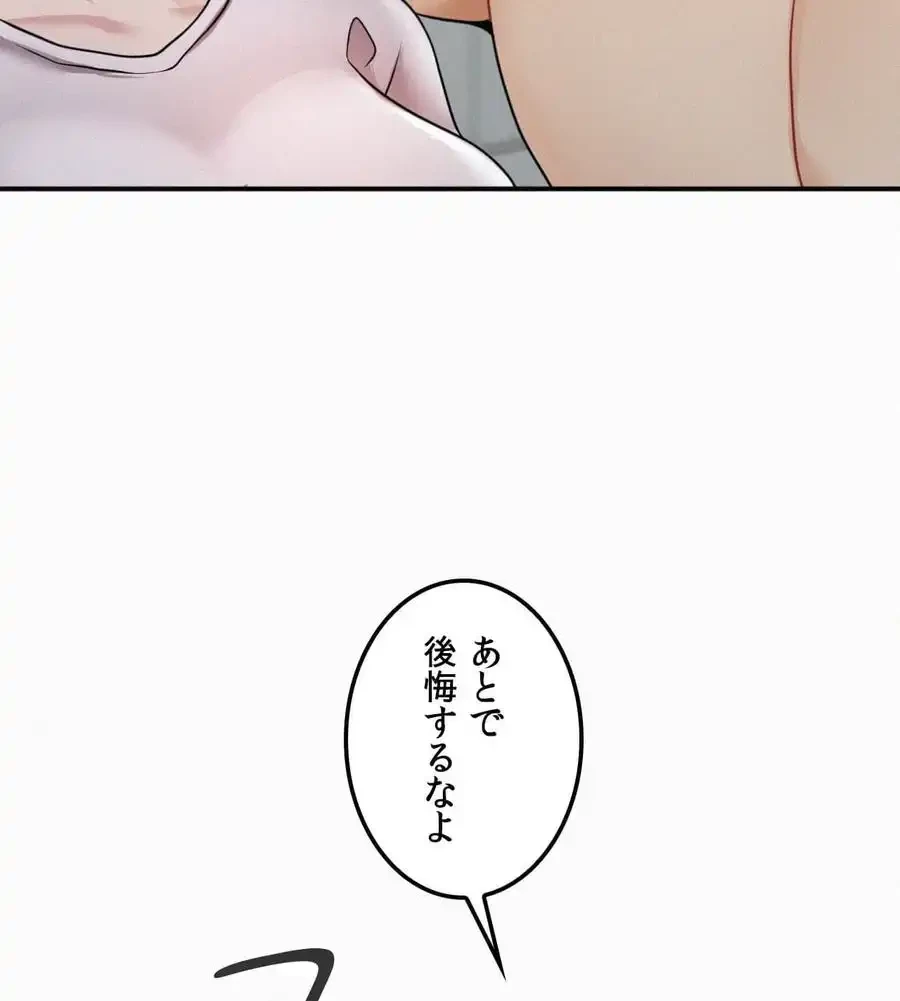 神様よりもビルオーナー～バイト君の人生逆転劇～ 第6話 - 28
