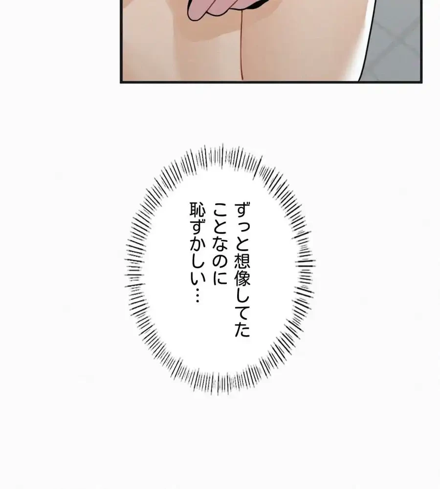 神様よりもビルオーナー～バイト君の人生逆転劇～ 第6話 - 34