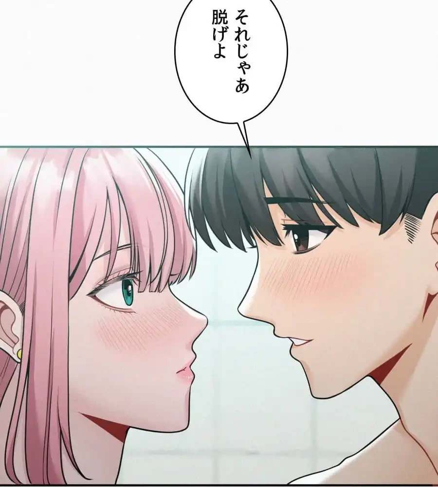 神様よりもビルオーナー～バイト君の人生逆転劇～ 第6話 - 45