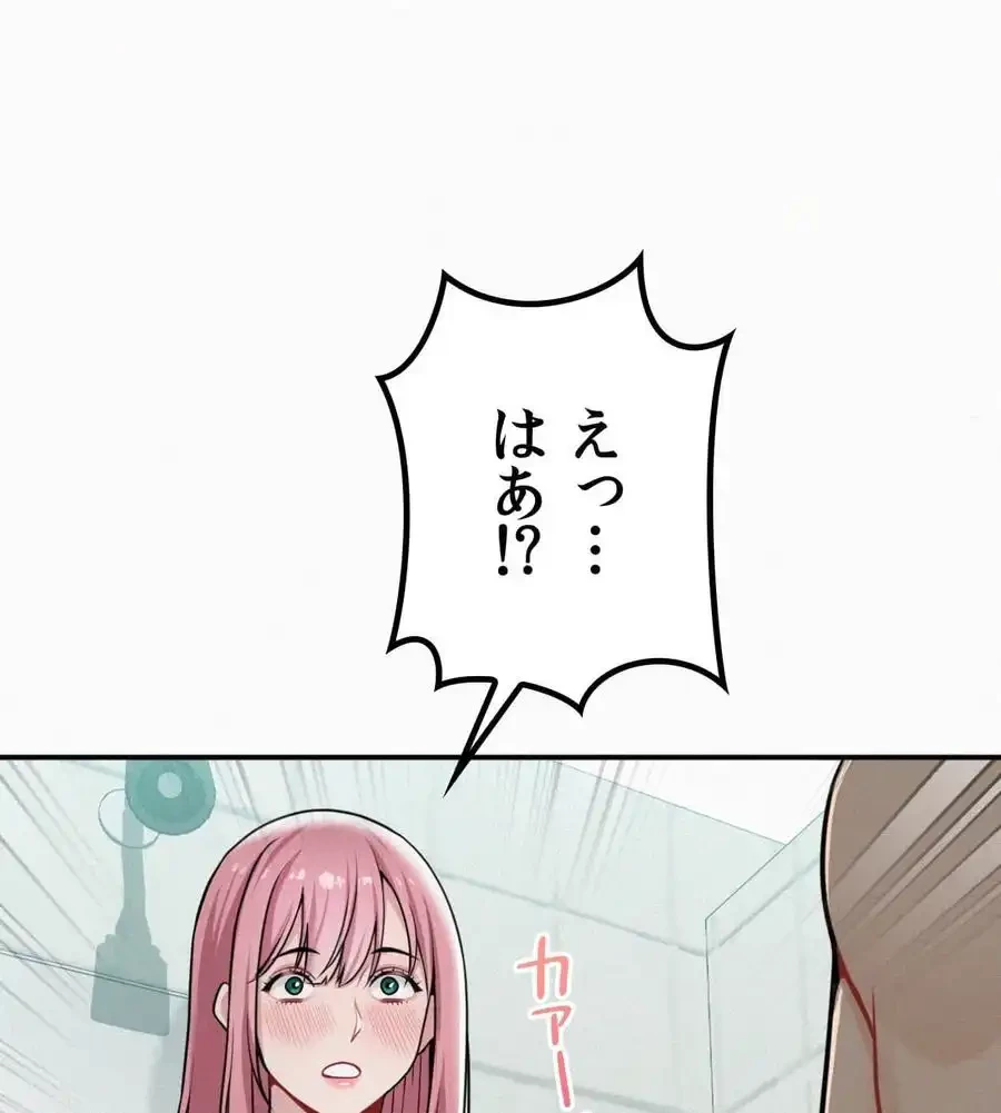 神様よりもビルオーナー～バイト君の人生逆転劇～ 第6話 - 46