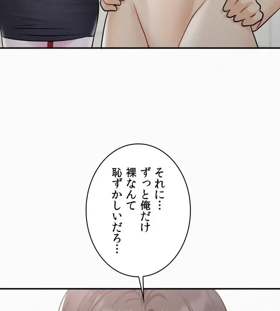 神様よりもビルオーナー～バイト君の人生逆転劇～ 第6話 - 50