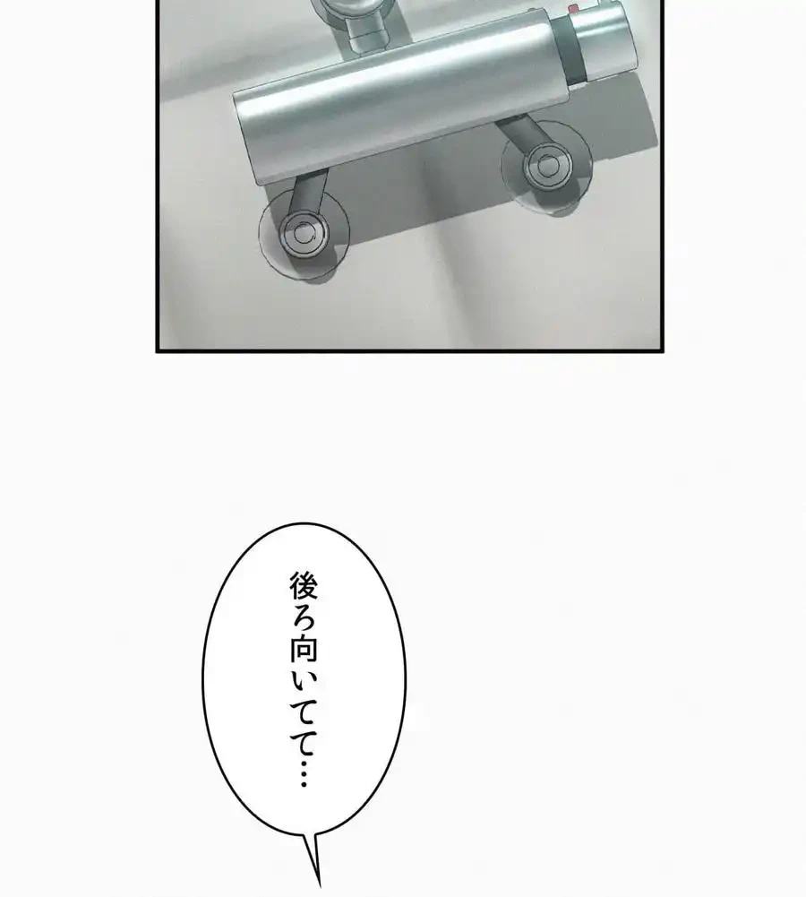 神様よりもビルオーナー～バイト君の人生逆転劇～ 第6話 - 56