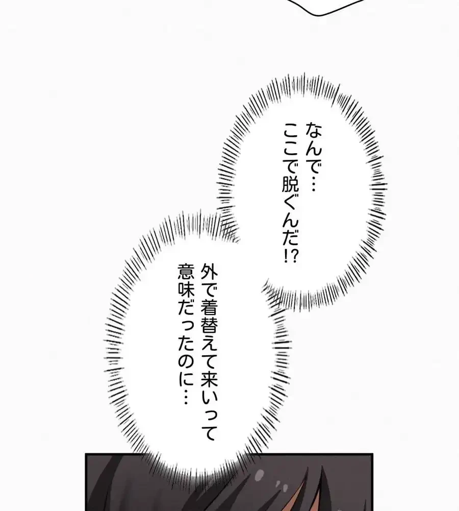 神様よりもビルオーナー～バイト君の人生逆転劇～ 第6話 - 60