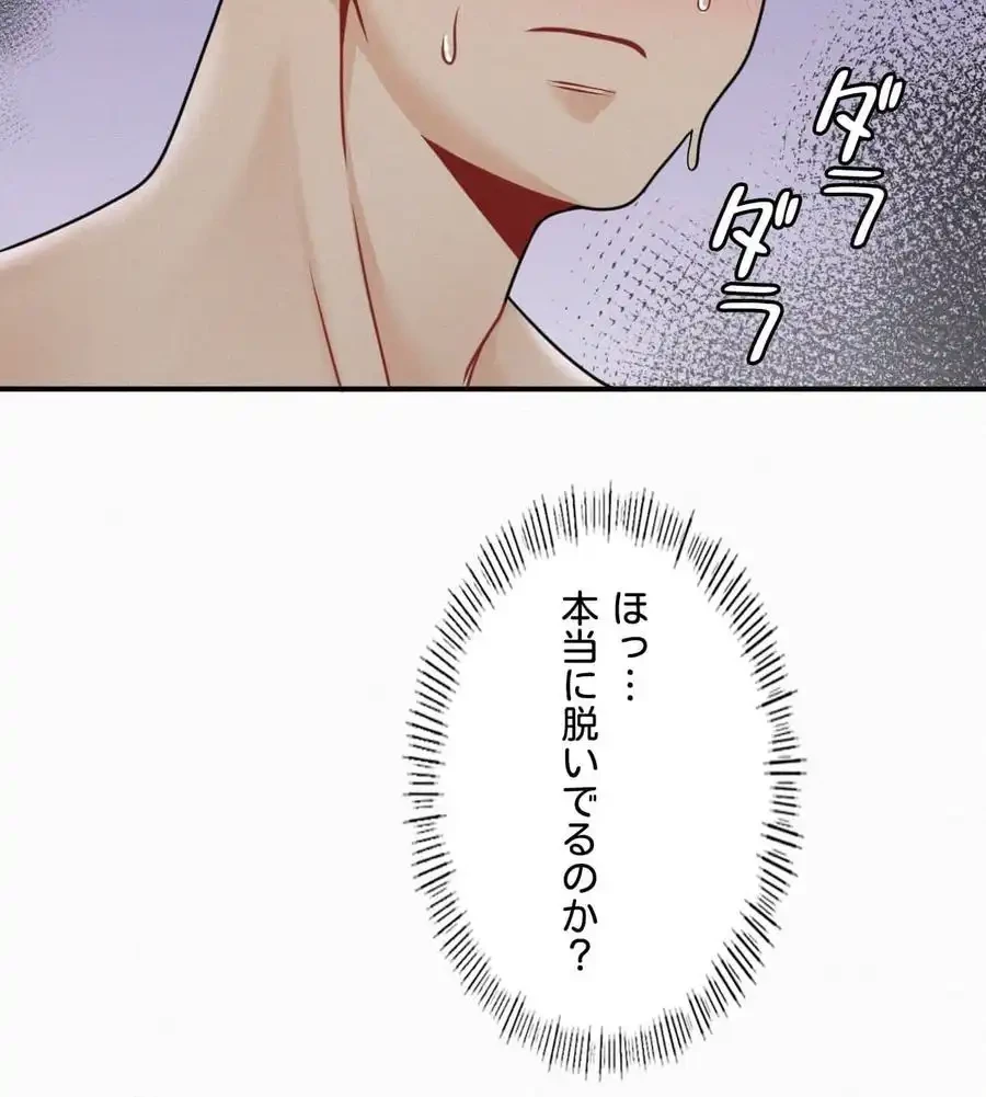 神様よりもビルオーナー～バイト君の人生逆転劇～ 第6話 - 65