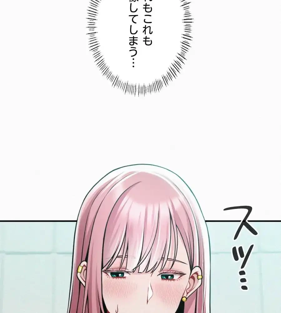 神様よりもビルオーナー～バイト君の人生逆転劇～ 第6話 - 69