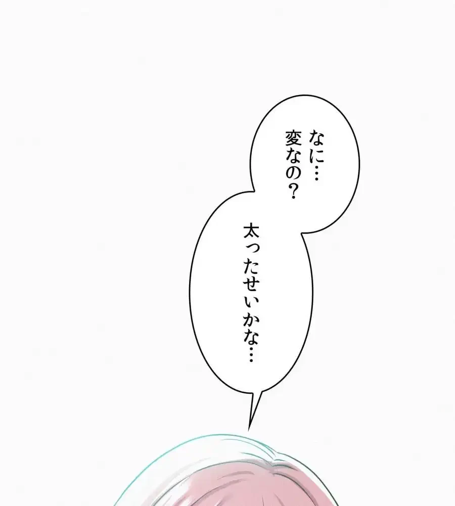 神様よりもビルオーナー～バイト君の人生逆転劇～ 第6話 - 90