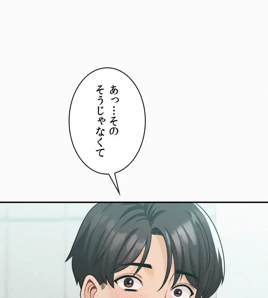 神様よりもビルオーナー～バイト君の人生逆転劇～ 第6話 - 93