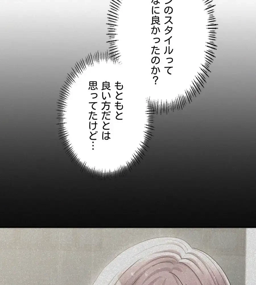 神様よりもビルオーナー～バイト君の人生逆転劇～ 第6話 - 95