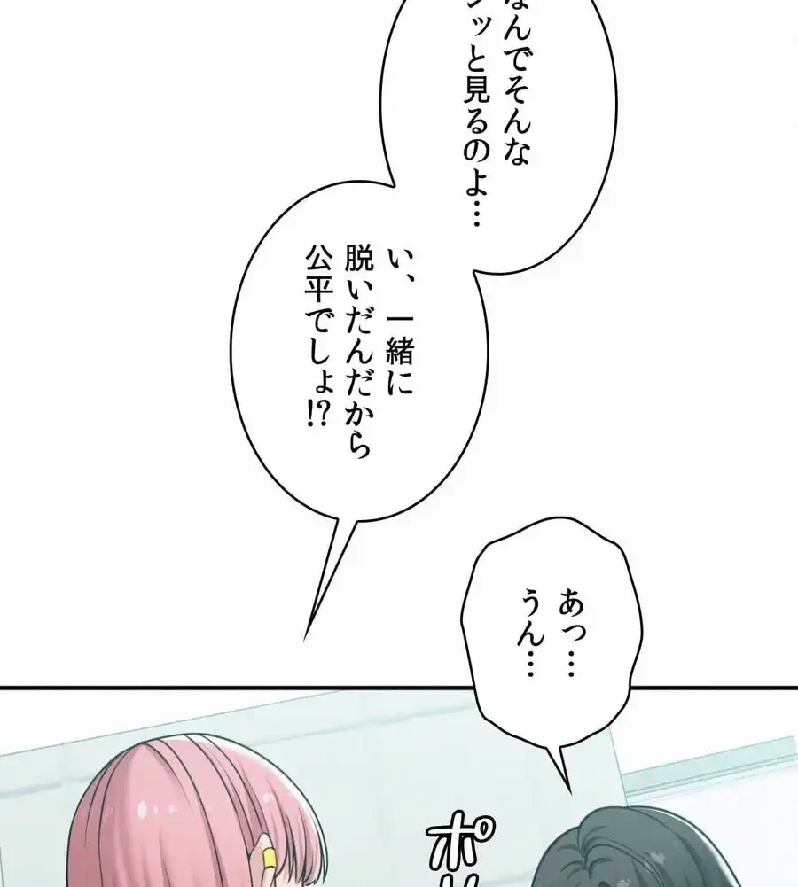 神様よりもビルオーナー～バイト君の人生逆転劇～ 第6話 - 100