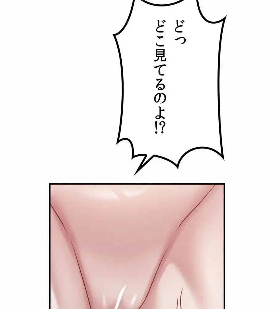 神様よりもビルオーナー～バイト君の人生逆転劇～ 第6話 - 106
