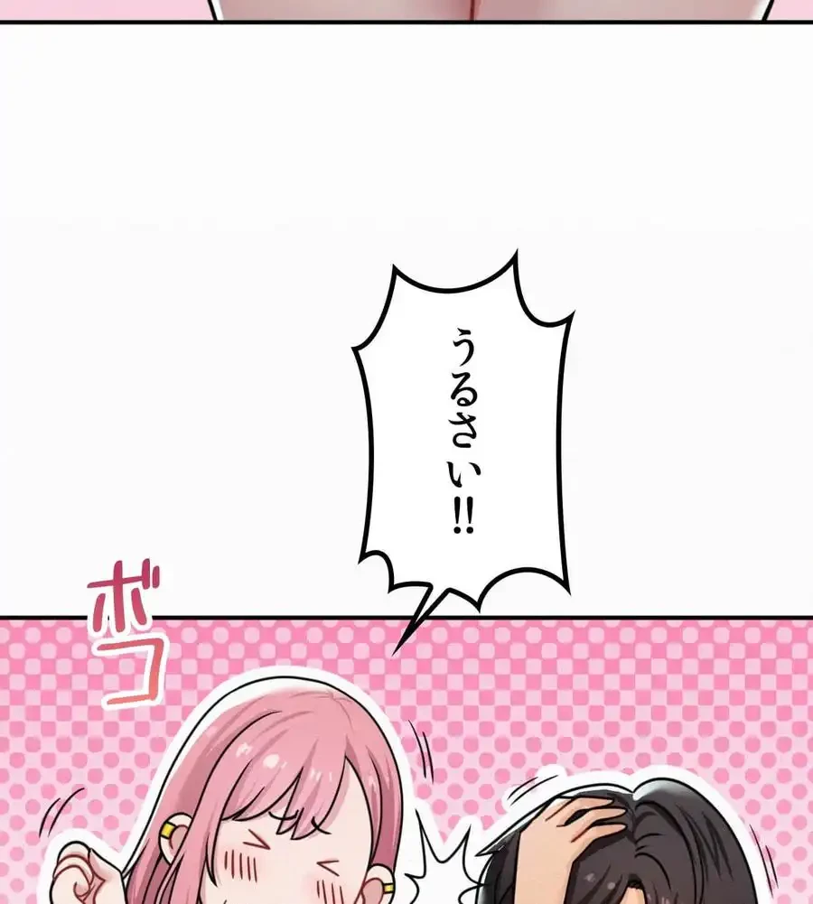 神様よりもビルオーナー～バイト君の人生逆転劇～ 第6話 - 112