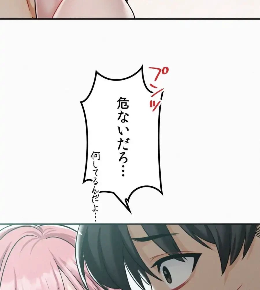 神様よりもビルオーナー～バイト君の人生逆転劇～ 第6話 - 118