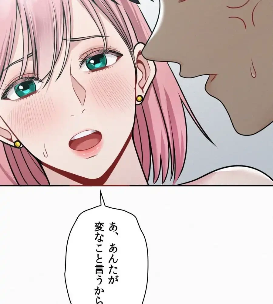 神様よりもビルオーナー～バイト君の人生逆転劇～ 第6話 - 119
