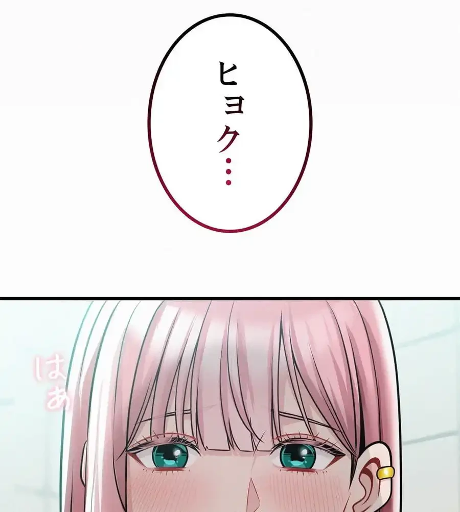 神様よりもビルオーナー～バイト君の人生逆転劇～ 第6話 - 125