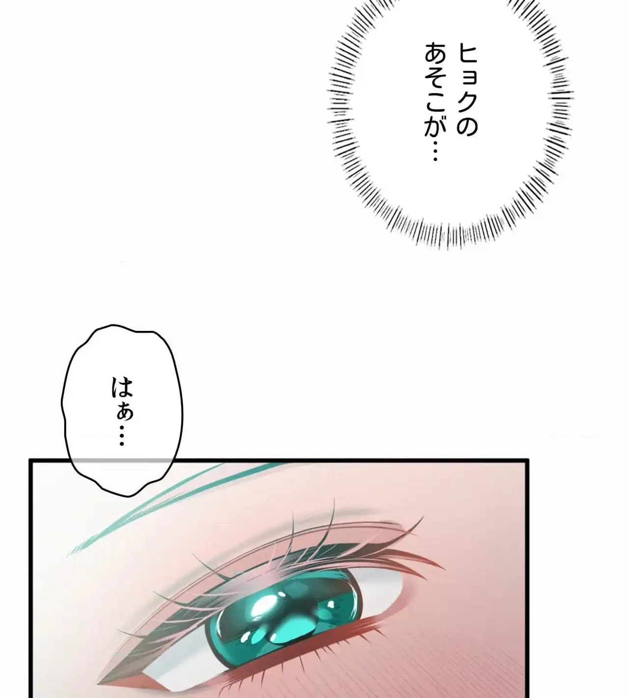 神様よりもビルオーナー～バイト君の人生逆転劇～ 第7話 - 12