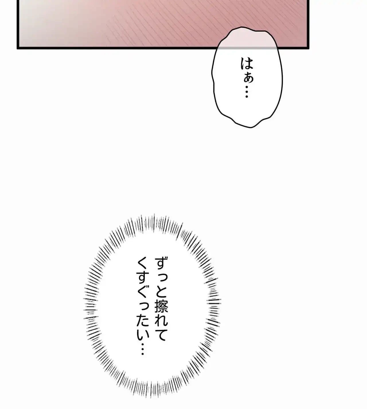神様よりもビルオーナー～バイト君の人生逆転劇～ 第7話 - 13
