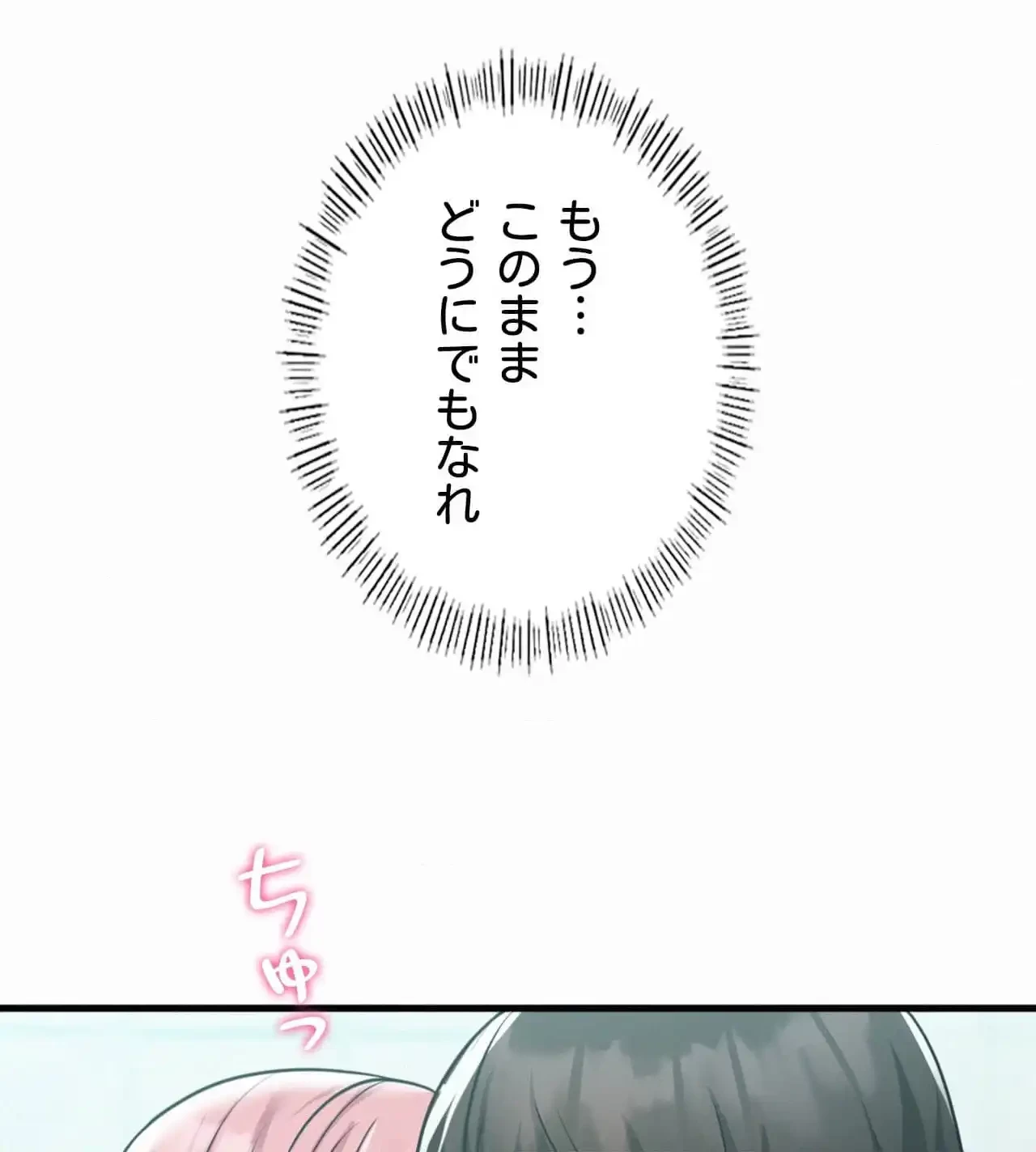 神様よりもビルオーナー～バイト君の人生逆転劇～ 第7話 - 15
