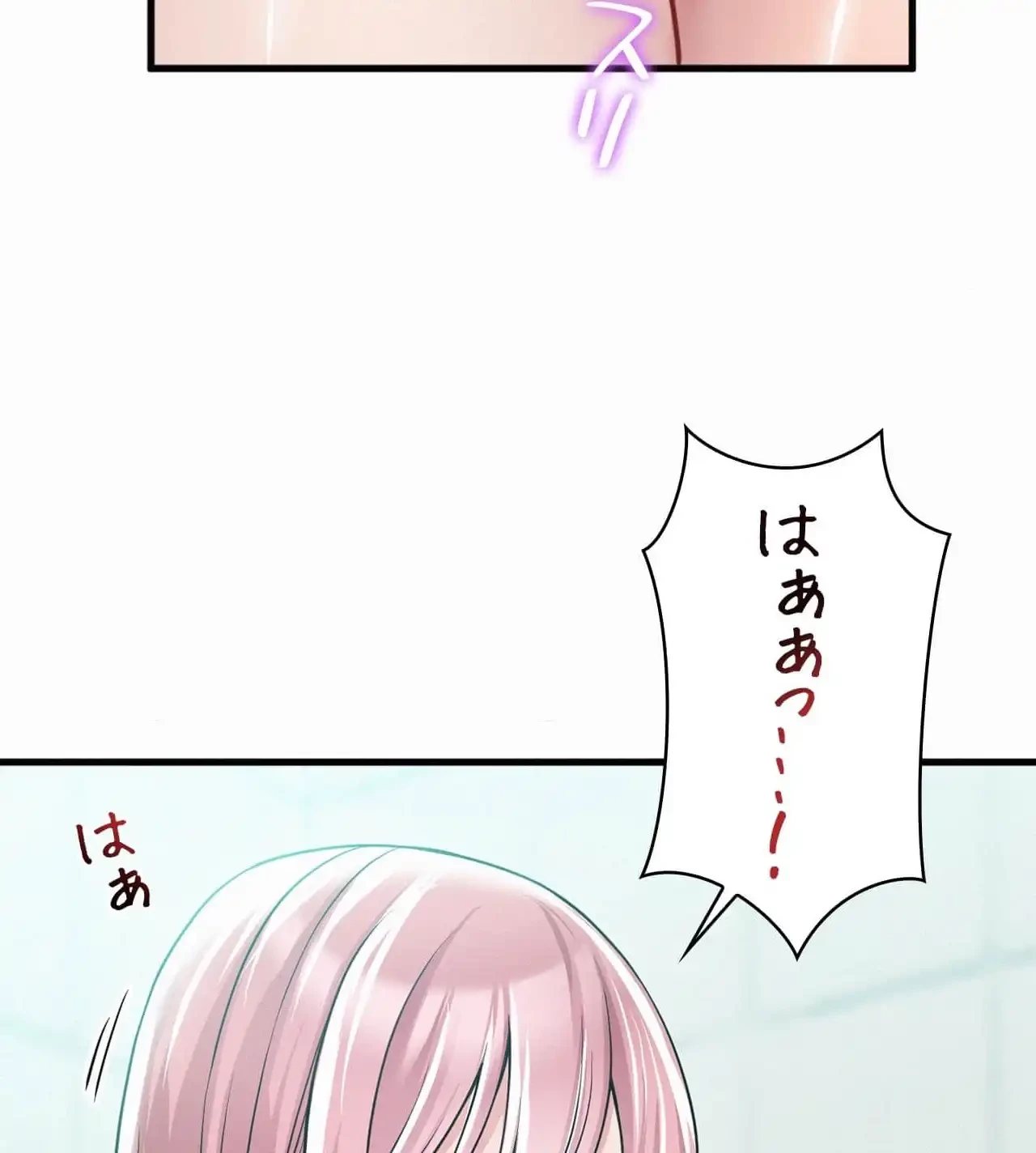 神様よりもビルオーナー～バイト君の人生逆転劇～ 第7話 - 33