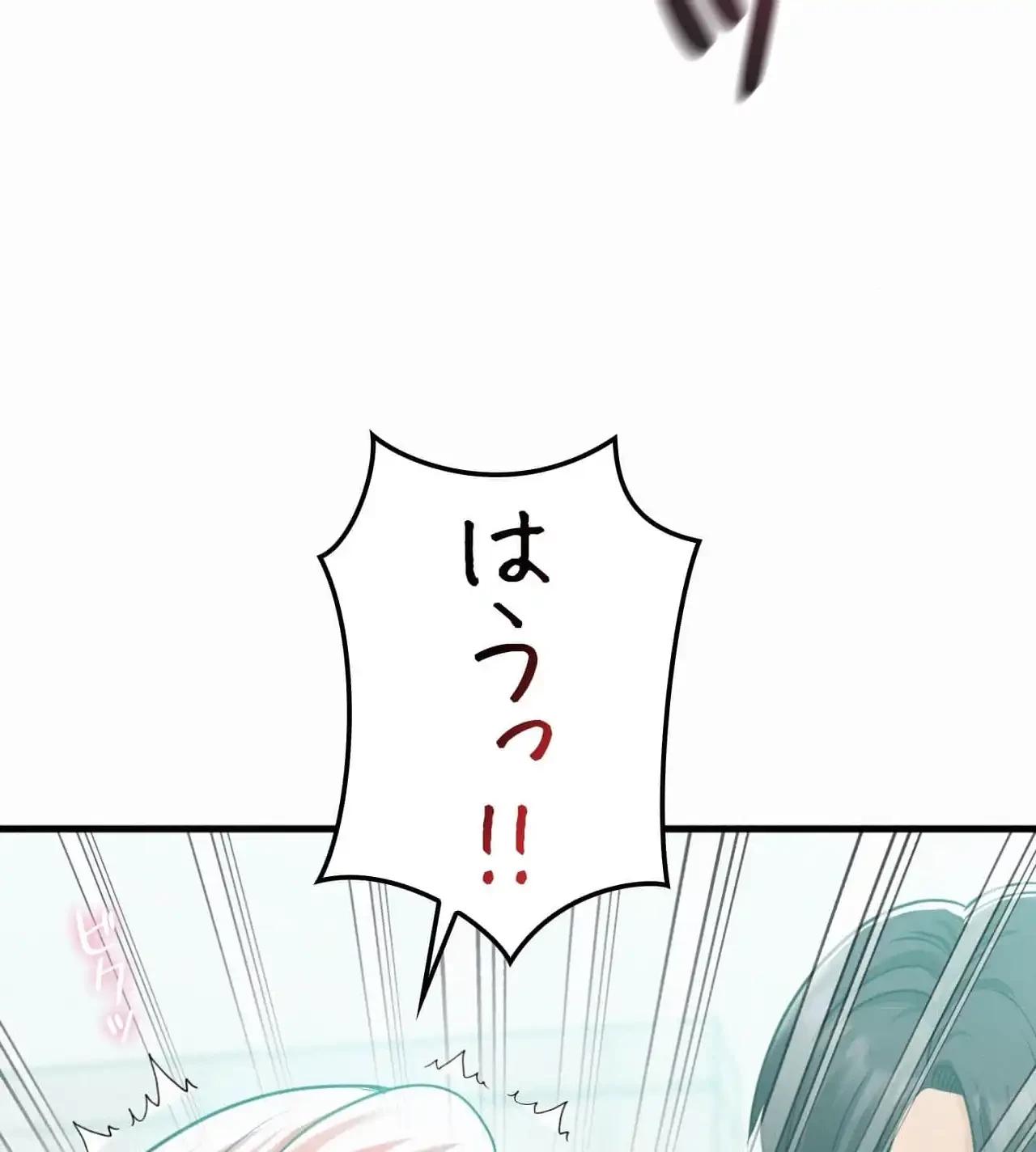 神様よりもビルオーナー～バイト君の人生逆転劇～ 第7話 - 59
