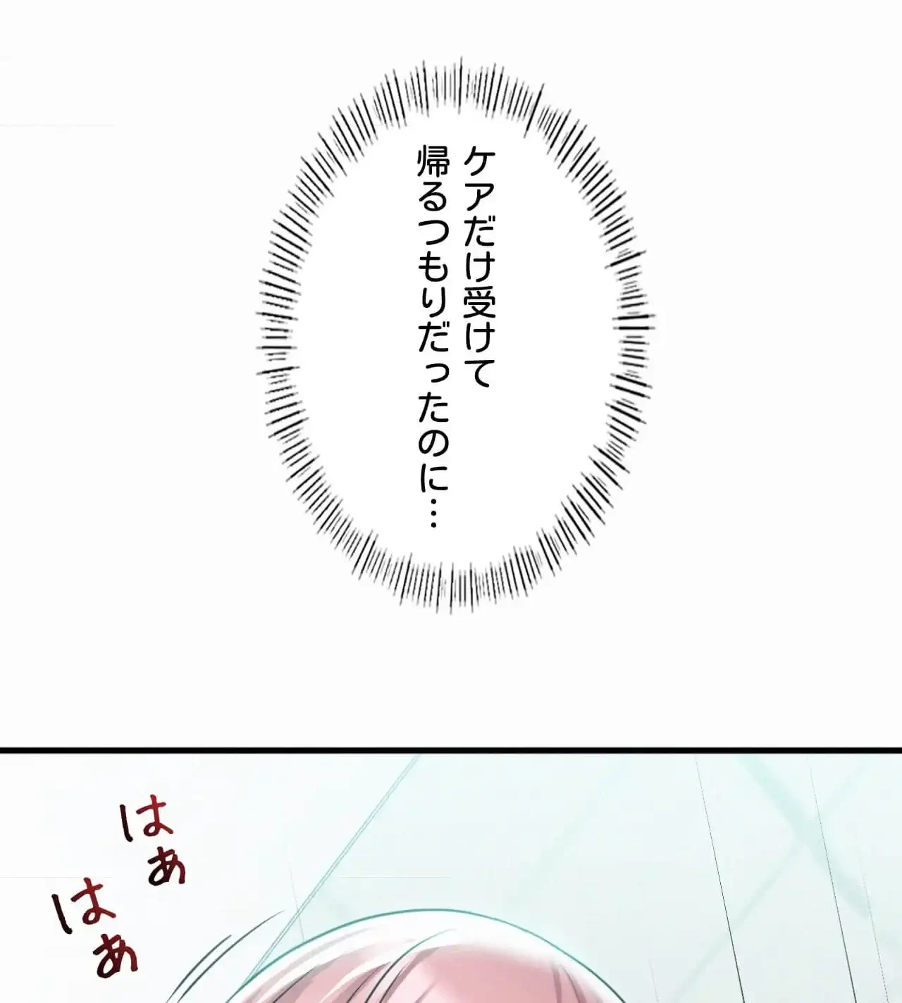 神様よりもビルオーナー～バイト君の人生逆転劇～ 第7話 - 65