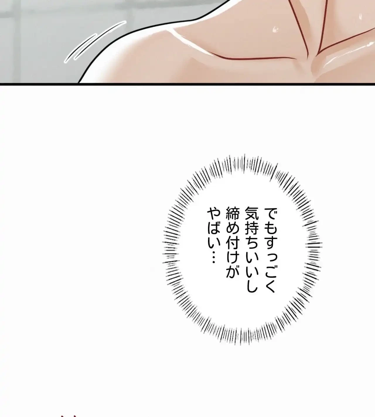 神様よりもビルオーナー～バイト君の人生逆転劇～ 第7話 - 70