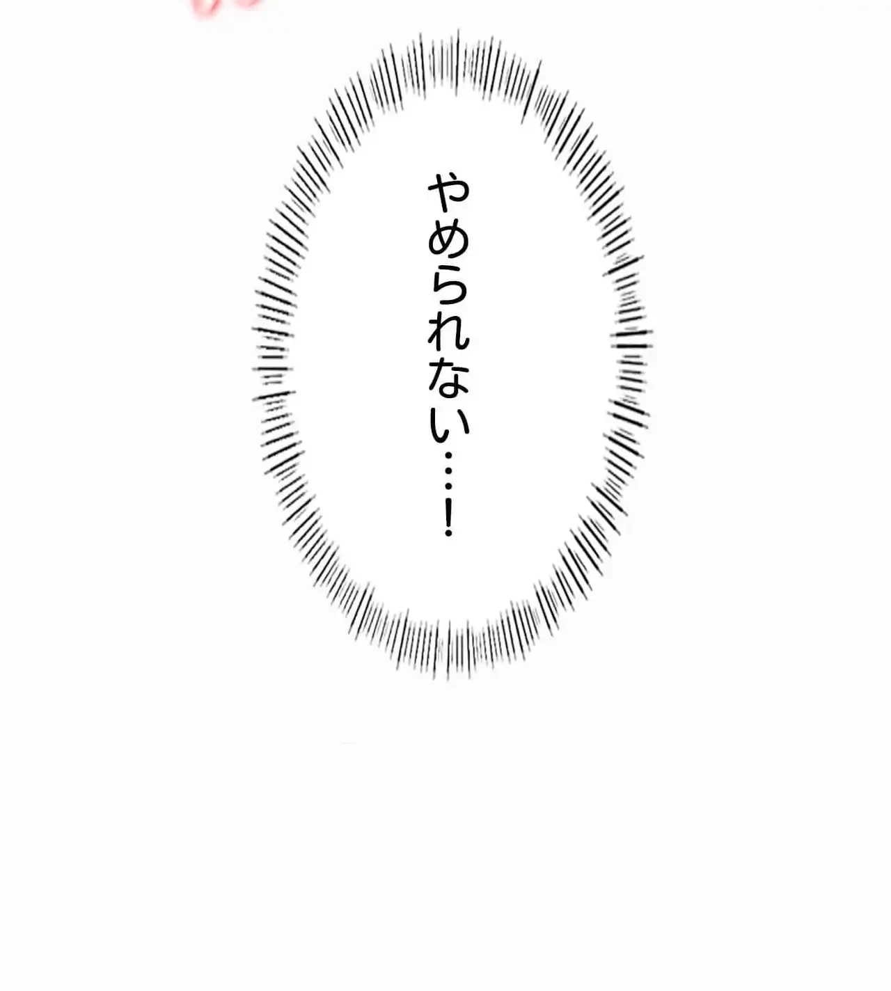 神様よりもビルオーナー～バイト君の人生逆転劇～ 第7話 - 73