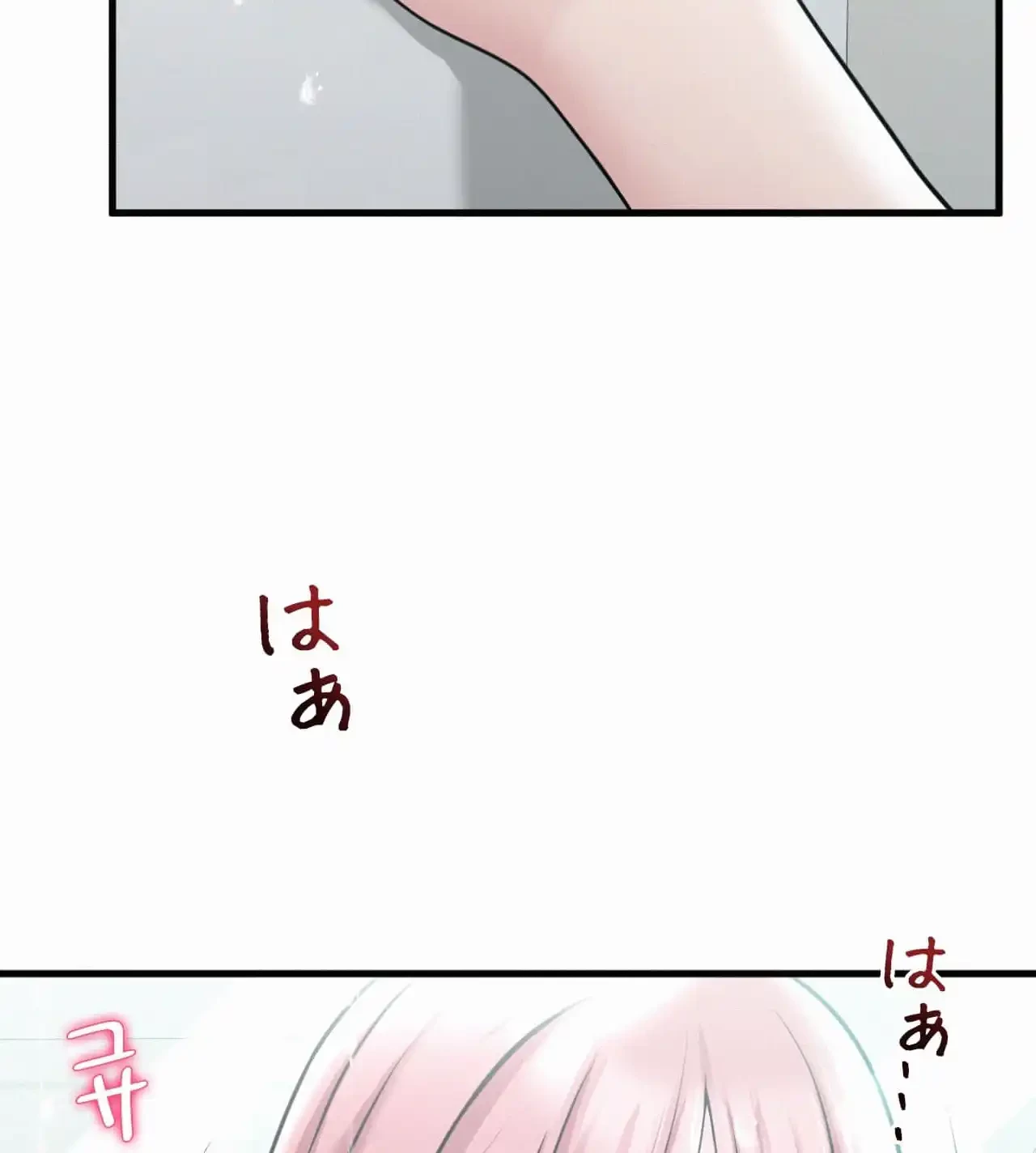 神様よりもビルオーナー～バイト君の人生逆転劇～ 第7話 - 79