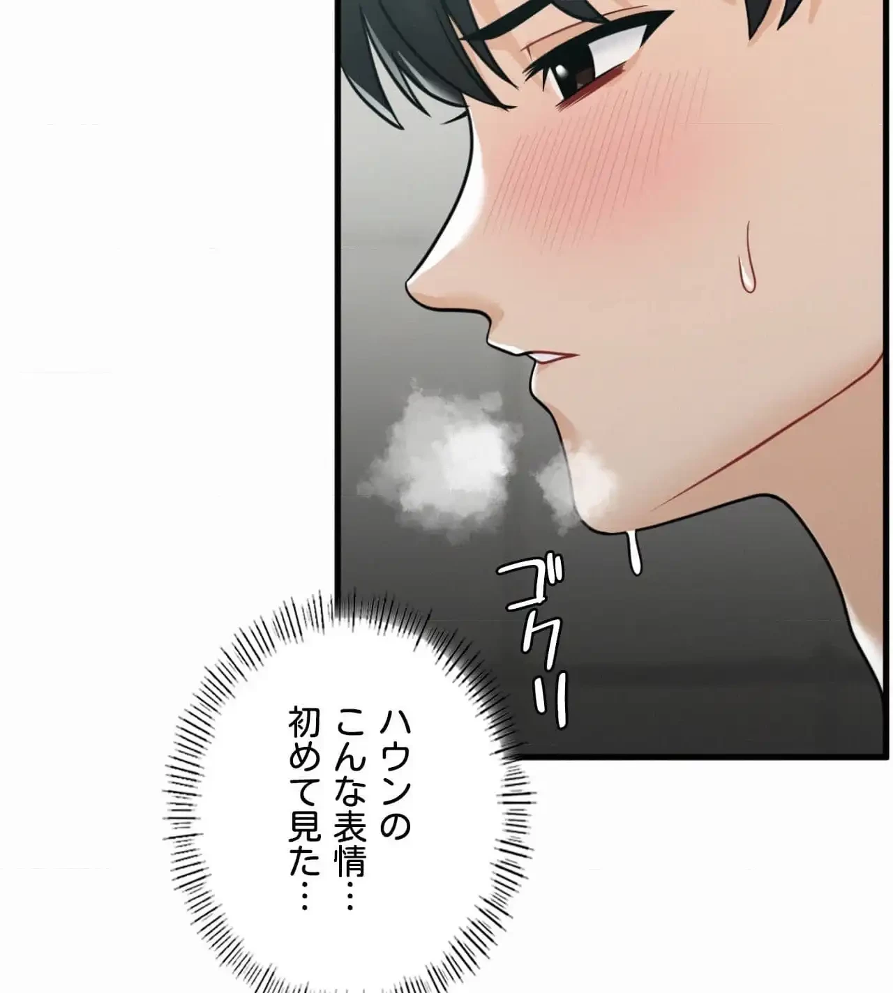 神様よりもビルオーナー～バイト君の人生逆転劇～ 第7話 - 85