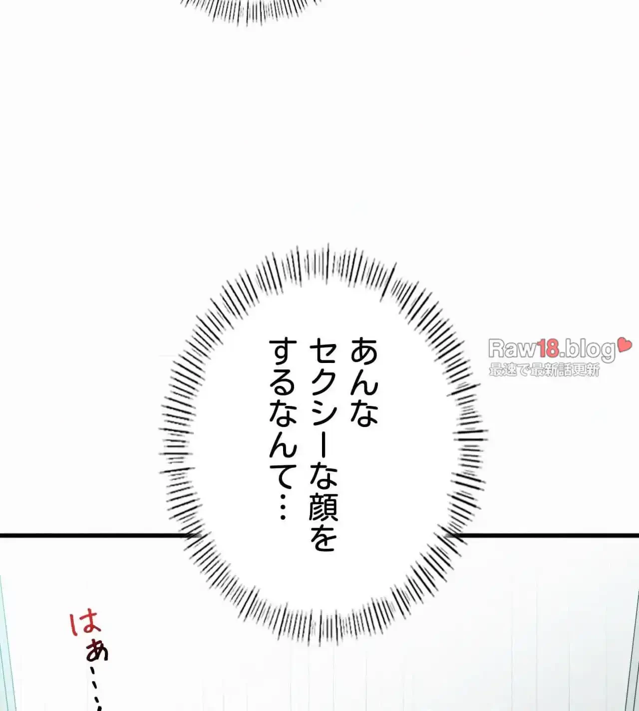神様よりもビルオーナー～バイト君の人生逆転劇～ 第7話 - 86