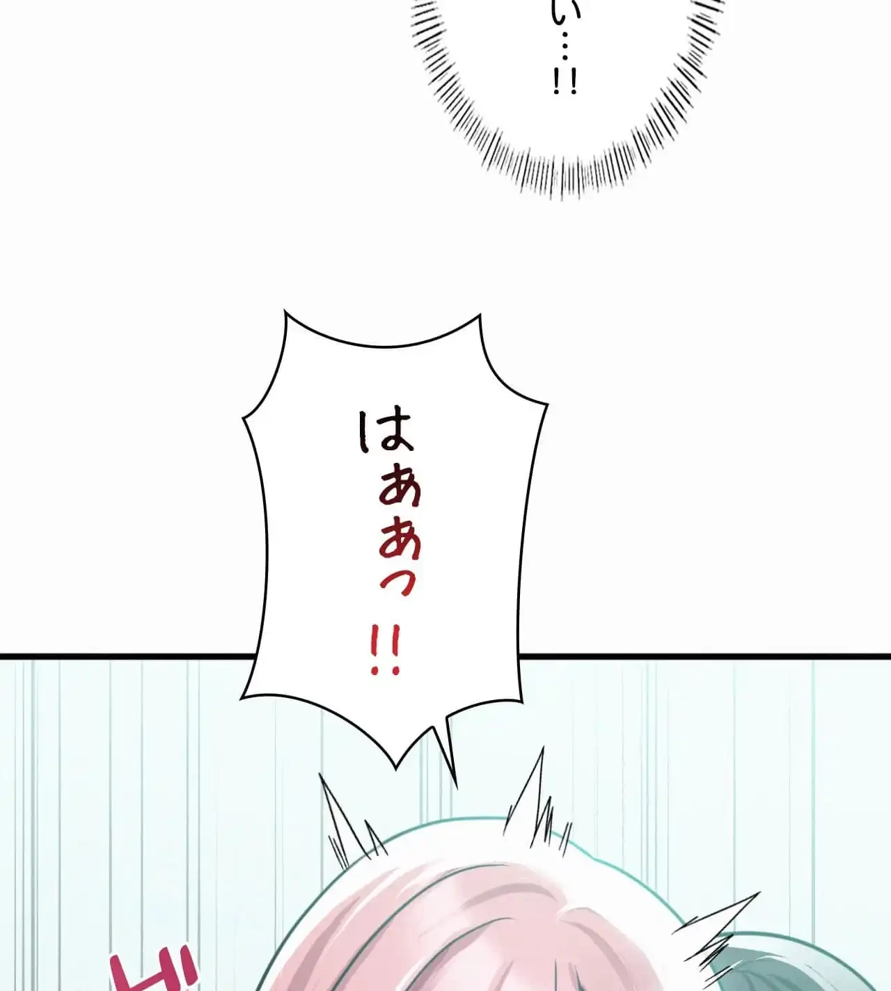 神様よりもビルオーナー～バイト君の人生逆転劇～ 第7話 - 94