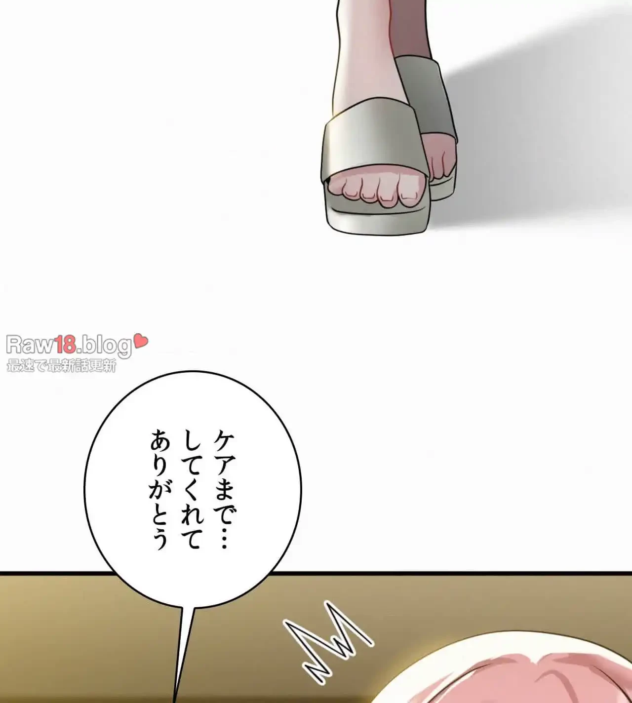 神様よりもビルオーナー～バイト君の人生逆転劇～ 第8話 - 6