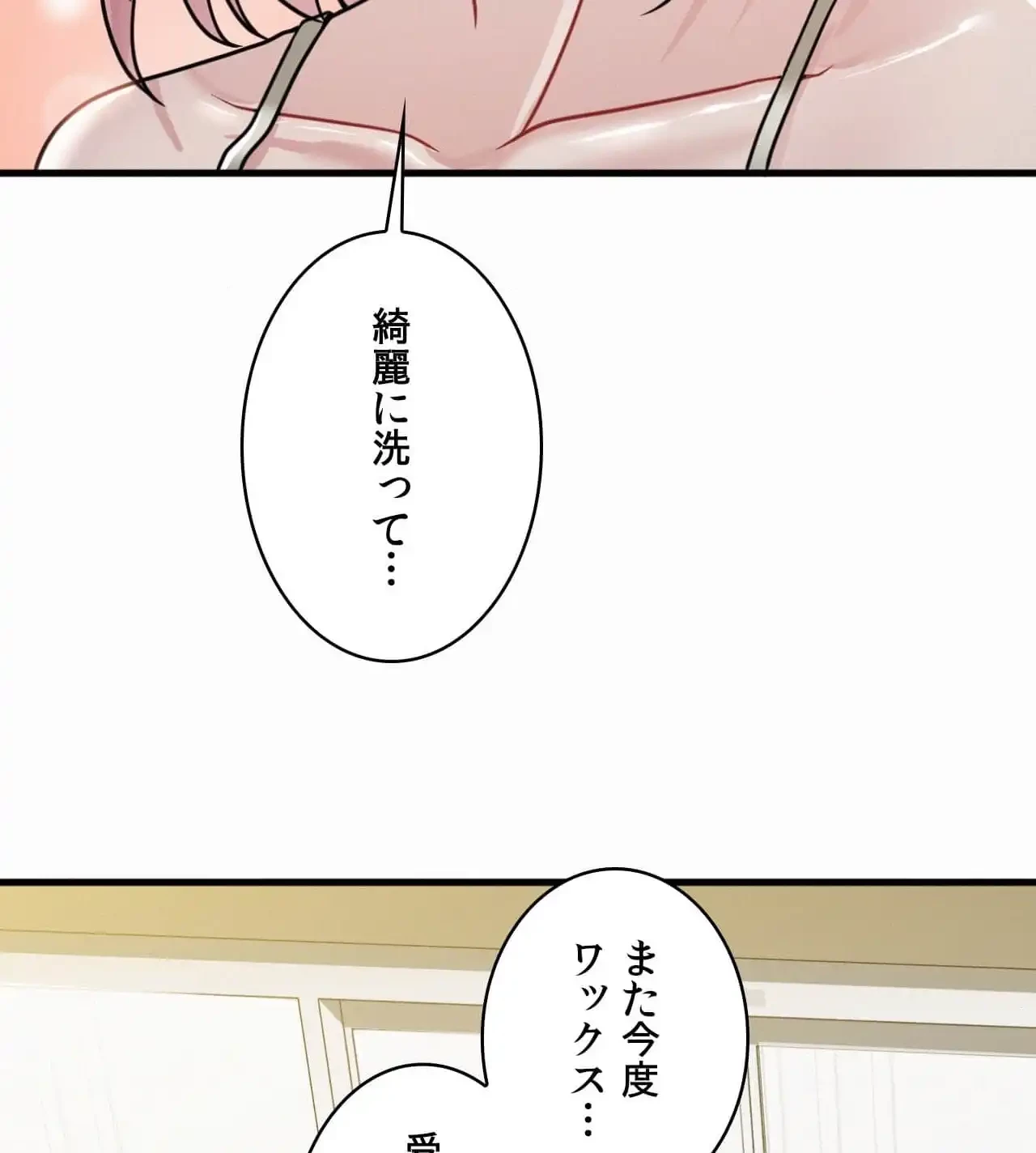 神様よりもビルオーナー～バイト君の人生逆転劇～ 第8話 - 10