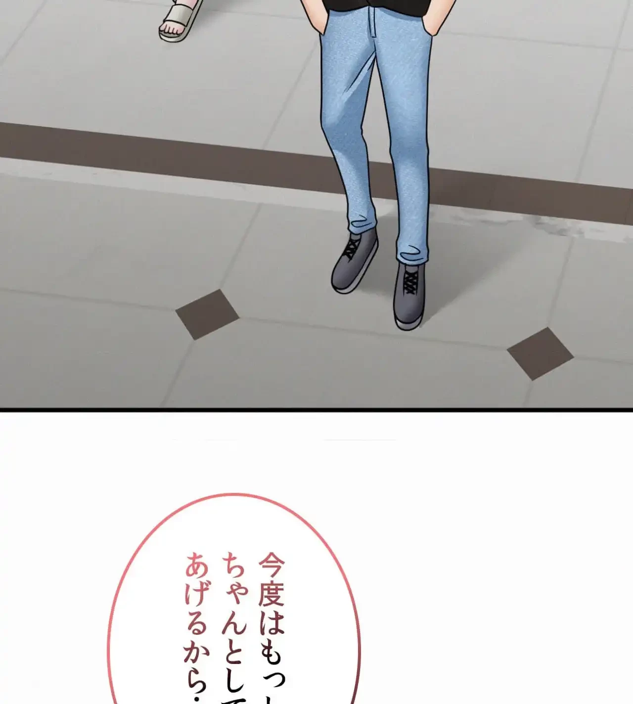 神様よりもビルオーナー～バイト君の人生逆転劇～ 第8話 - 12