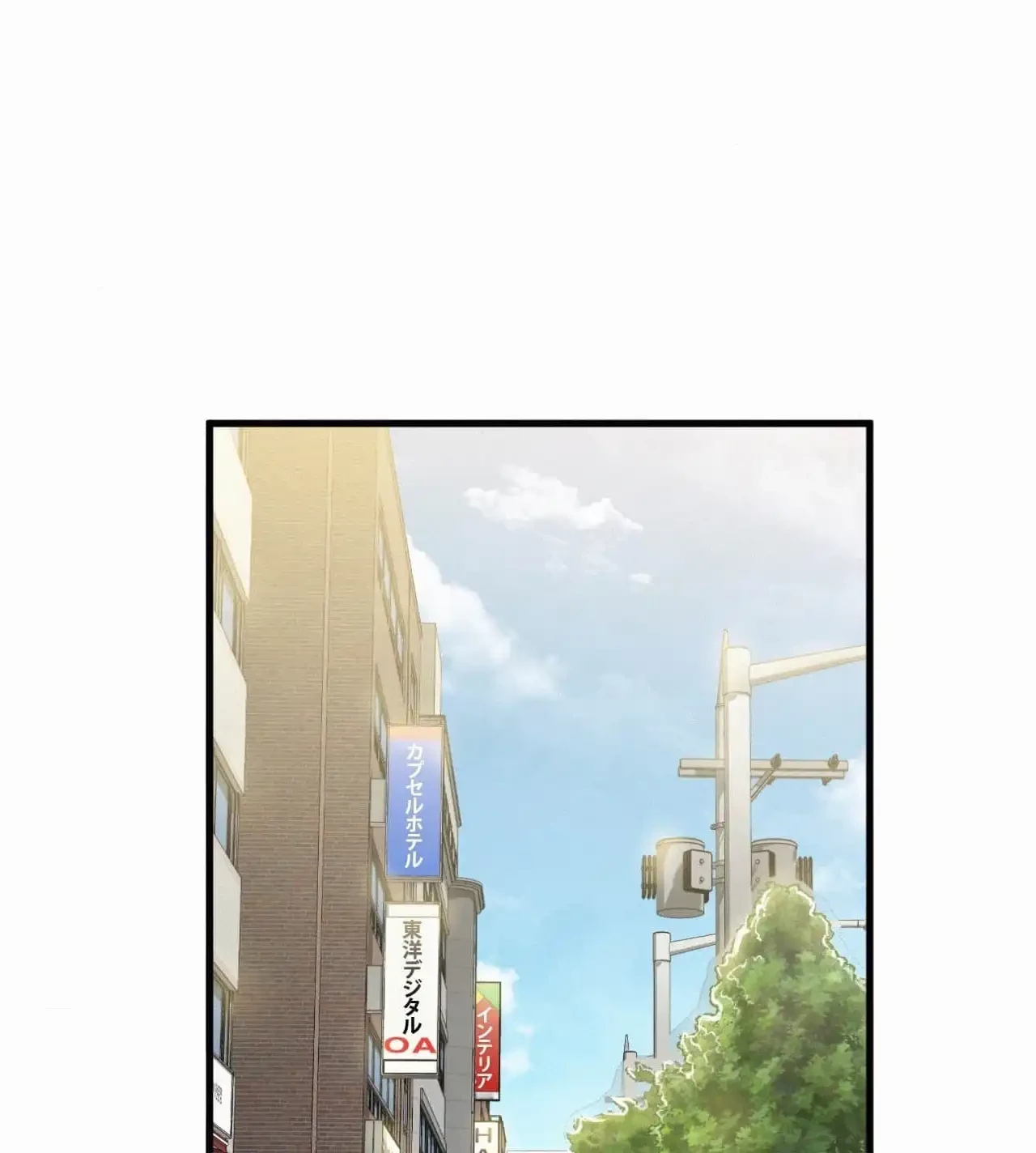 神様よりもビルオーナー～バイト君の人生逆転劇～ 第8話 - 24