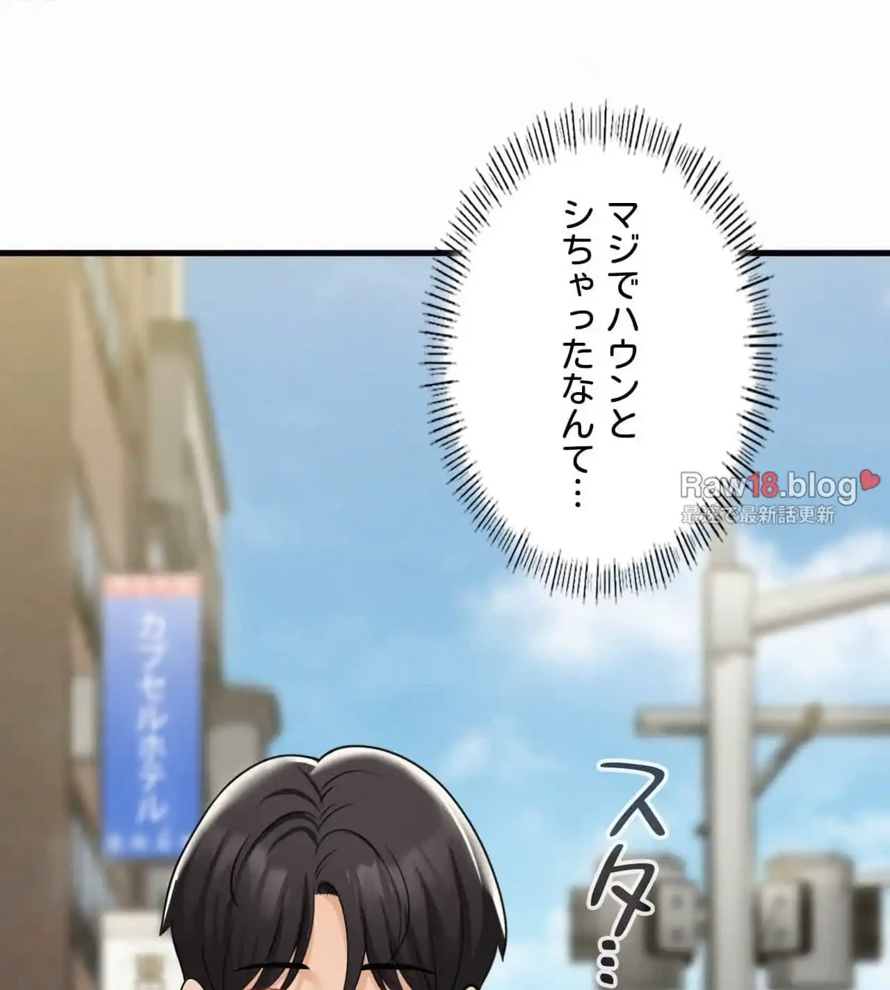 神様よりもビルオーナー～バイト君の人生逆転劇～ 第8話 - 26