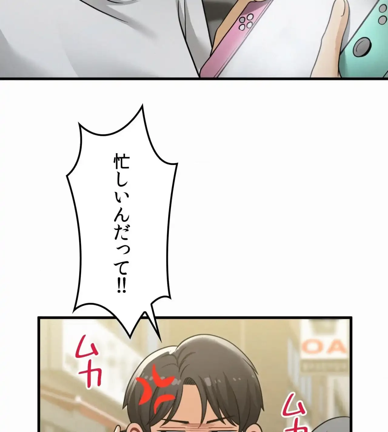 神様よりもビルオーナー～バイト君の人生逆転劇～ 第8話 - 50