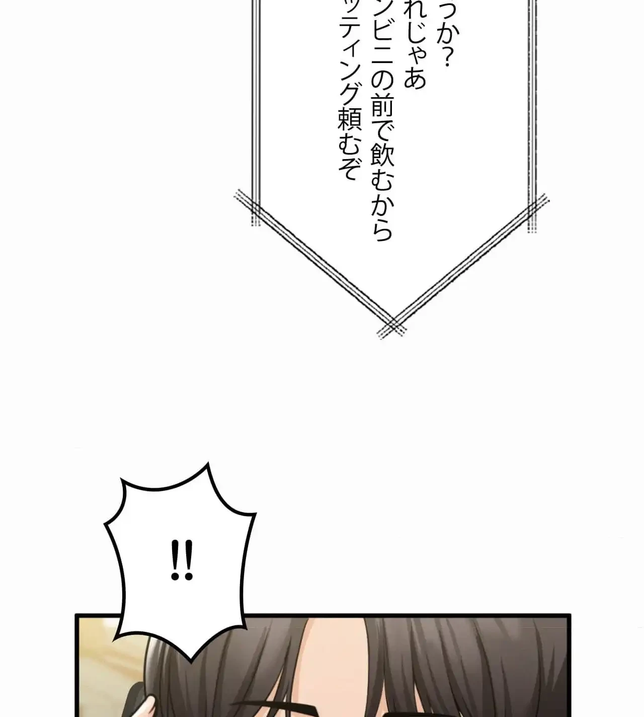 神様よりもビルオーナー～バイト君の人生逆転劇～ 第8話 - 52
