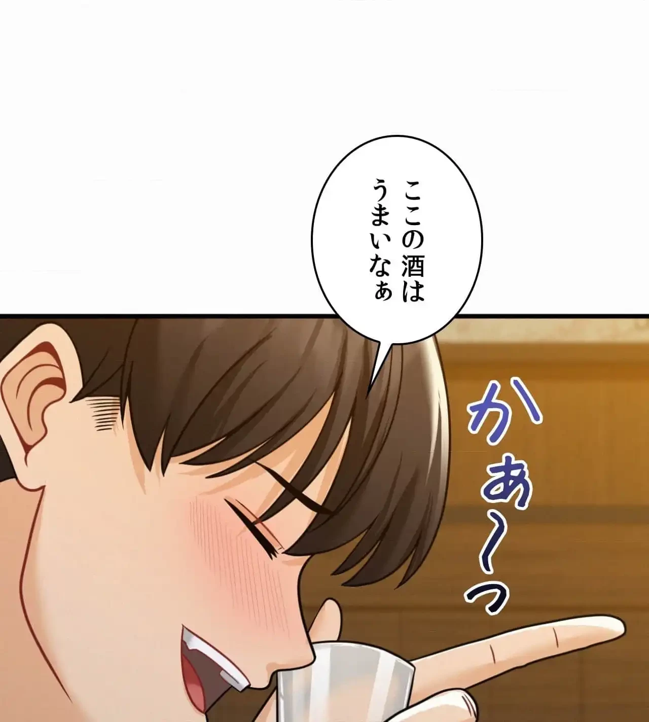 神様よりもビルオーナー～バイト君の人生逆転劇～ 第8話 - 65