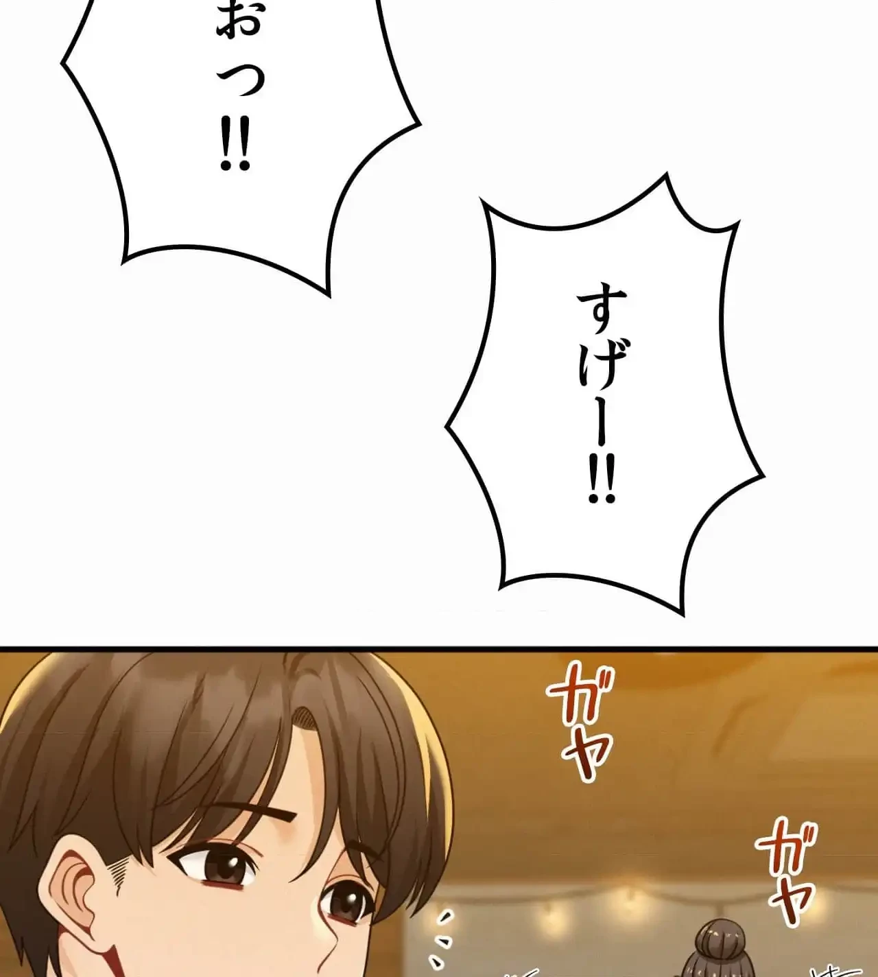 神様よりもビルオーナー～バイト君の人生逆転劇～ 第8話 - 72