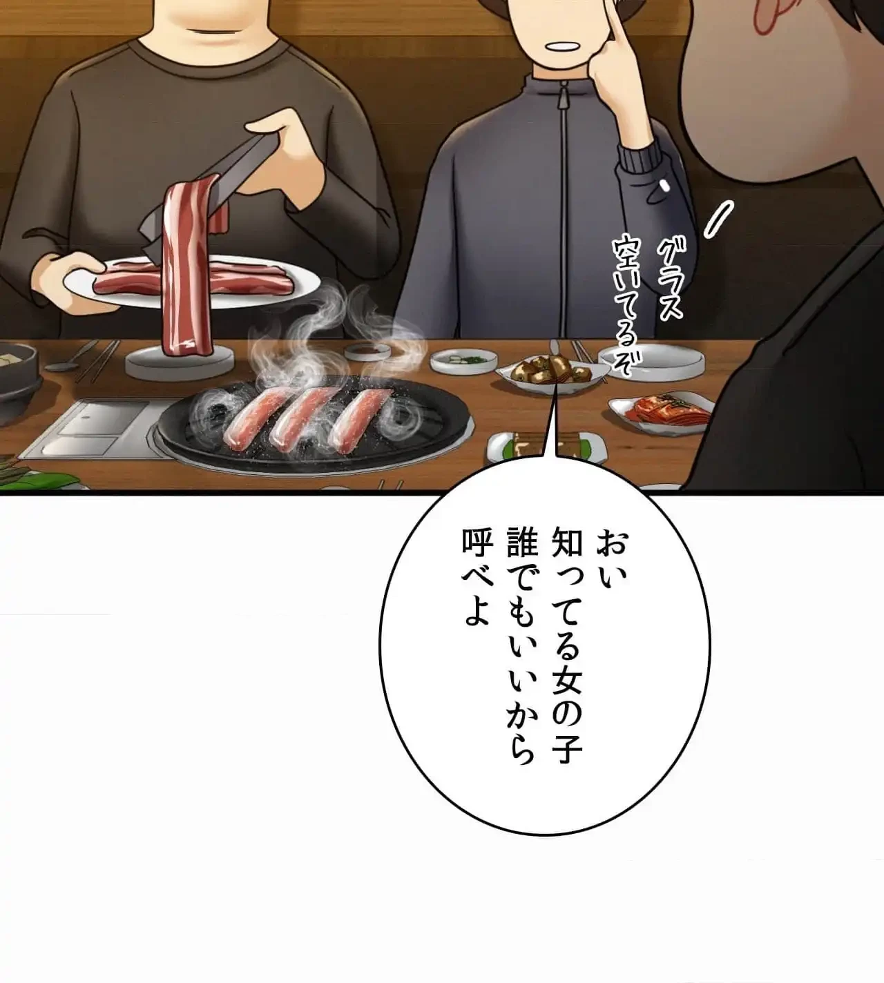 神様よりもビルオーナー～バイト君の人生逆転劇～ 第8話 - 78