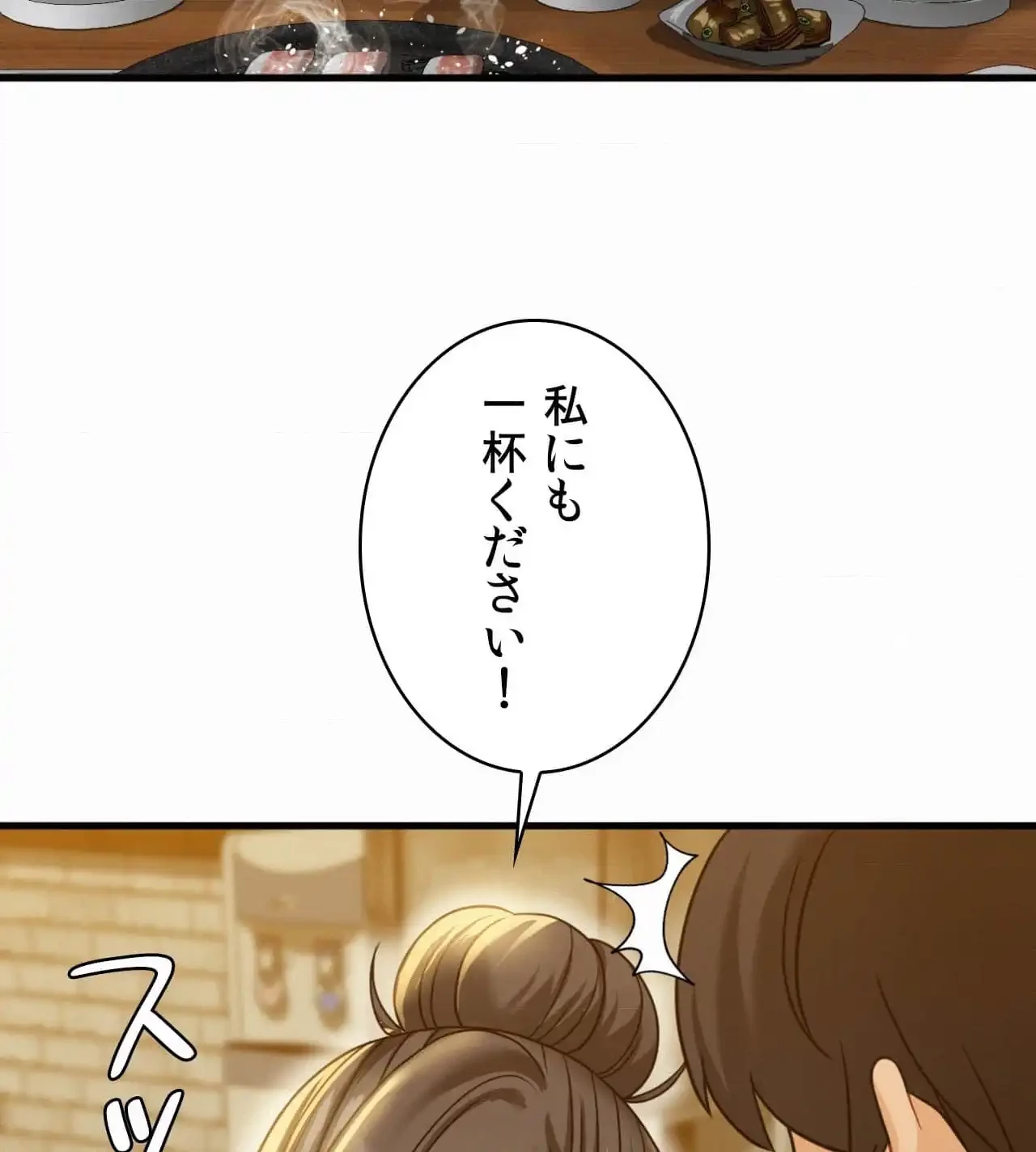 神様よりもビルオーナー～バイト君の人生逆転劇～ 第8話 - 92